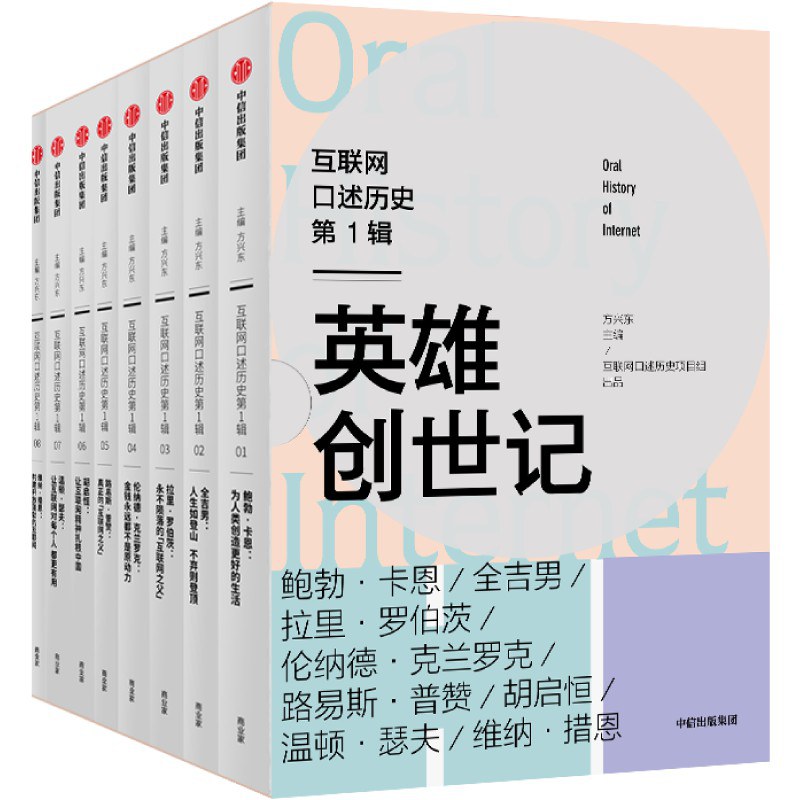 路易斯·普赞 真正的“互联网之父”