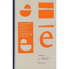 字腔字冲 16世纪铸字到现代字体设计 修订和校正版 making type in the sixteenth century designing typefaces now fred smeijers revised and reset