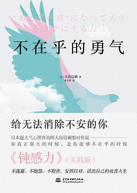 不在乎的勇气