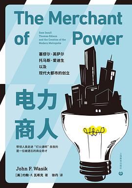 电力商人 塞缪尔·英萨尔、托马斯·爱迪生、以及现代大都市 Sam Insull, Thomas Edison and the creation of the modern metropolis