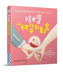 陪老婆从怀孕到生产