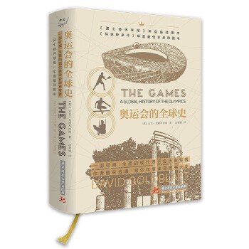 奥运会的全球史 a global history of the Olympics