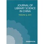 Journal of library science in China.