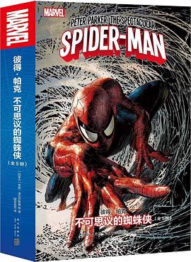 彼得·帕克 不可思议的蜘蛛侠 3 惊奇幻想 the spectacular spider-man Amazing fantasy