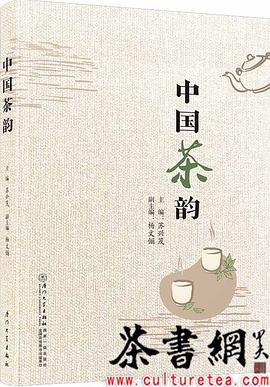 中国茶韵