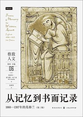 从记忆到书面记录 1066-1307的英格兰 England 1066-1307