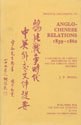 Anglo-Chinese relations, 1839-1860 a calendar of Chinese documents in the British Foreign Office records