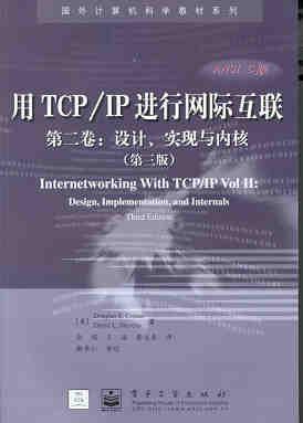 用TCP／IP进行网际互连 第2卷 设计、实现和内部构成 第2版 Second edition／Douglas E. Comer, David L. Stevens著