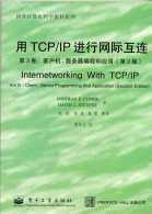 用TCP／IP进行网际互连 第3卷 客户机—服务器编程和应用 第2版 Second edition／Douglas E. Comer, David L. Stevens著