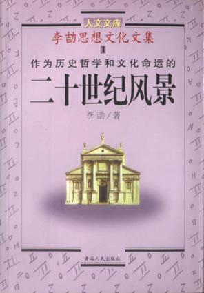 中国文学史论