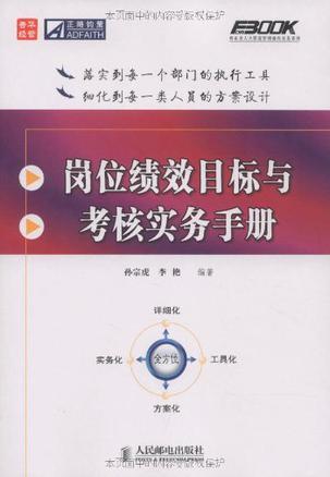 普通话水平测试习题集 粤语区