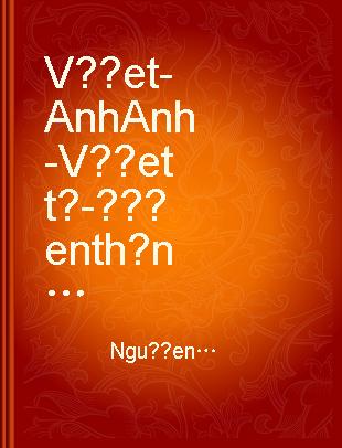 Vị̂et-Anh Anh-Vị̂et từ-đî̉en thông-dụng = Usual Vietnamese- English, English-Vietnamese dictionary