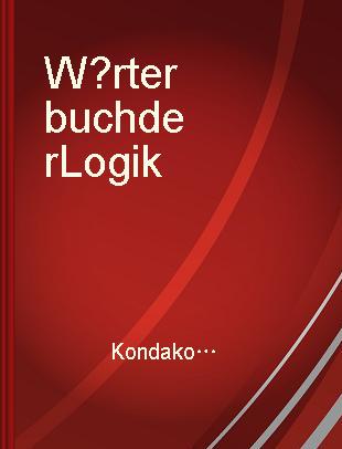 Wörterbuch der Logik