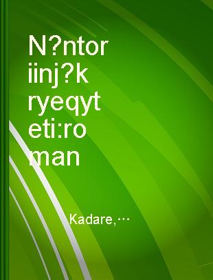 Nëntori i një kryeqyteti roman