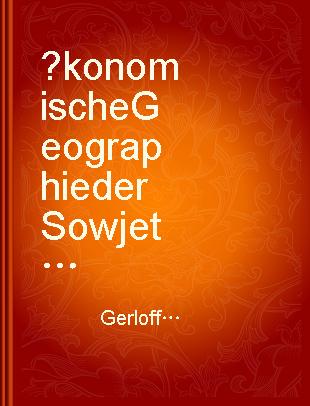 Ökonomische Geographie der Sowjetunion