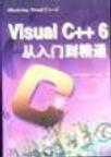 Visual C++b 从入门到精通