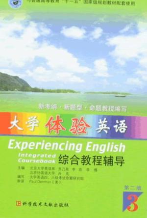 大学英语六级考试高分突破 语法、改错、综合技巧