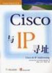 Cisco与IP寻址