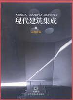 现代建筑集成 宗教建筑 [图集]