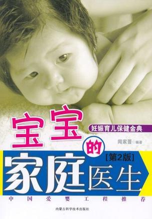 孕妇营养食谱