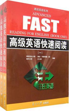 Advanced Fast Reading for English Book one