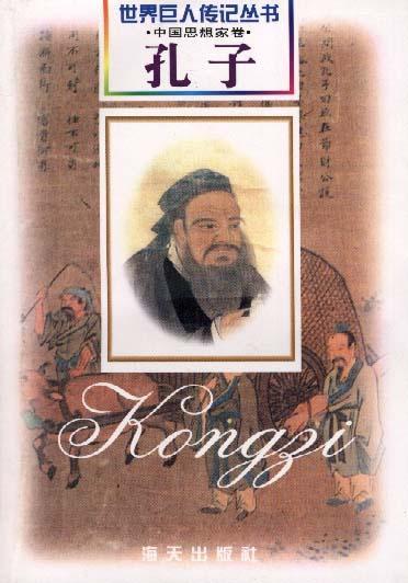 明·思想家王阳明 1472-1529