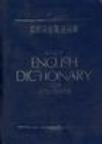 实用学生英语词典