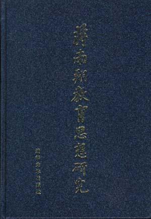 Proceedings of the First Asia International Conference on Tribology October 12-15, 1998, Beijing, China