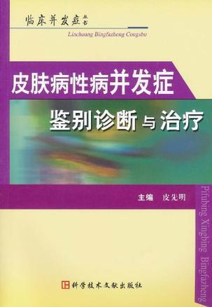 科技英语选读 化学与化工·材料·应用物理