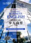 步入商界 商务英语初阶 学习辅导