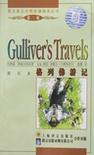 Gulliver's travels 简写本