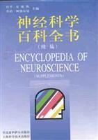 神经科学百科全书 续编